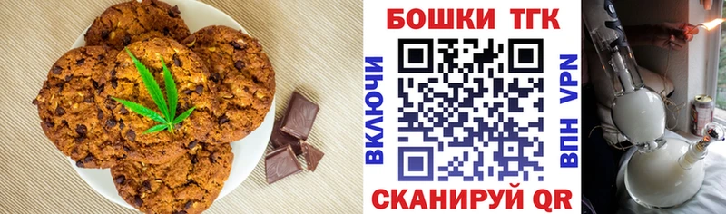 где купить наркоту  это формула  Печенье с ТГК марихуана  Белая Холуница 