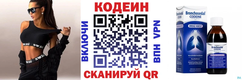 нарко площадка наркотические препараты  Белая Холуница  Codein напиток Lean (лин) 
