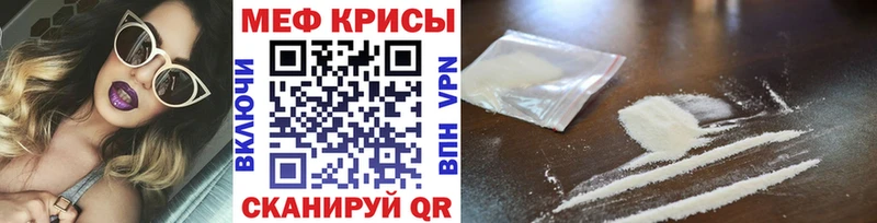 МЕФ mephedrone Белая Холуница